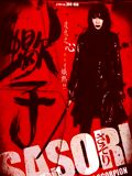 Sasori, la femme scorpion : Affiche