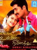 Unnai Ninaithu : Affiche