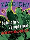 La légende de Zatoichi : La vengeance : Affiche