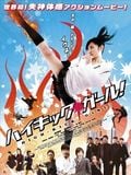 High-Kick Girl! : Affiche