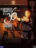 Les disciples de la 36ème chambre : Affiche