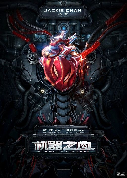 Sang d'acier : Affiche