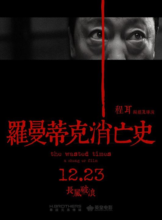 The wasted times : Affiche