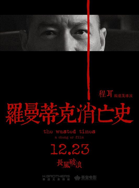 The wasted times : Affiche