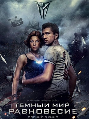 Dark World : Equilibrium : Affiche