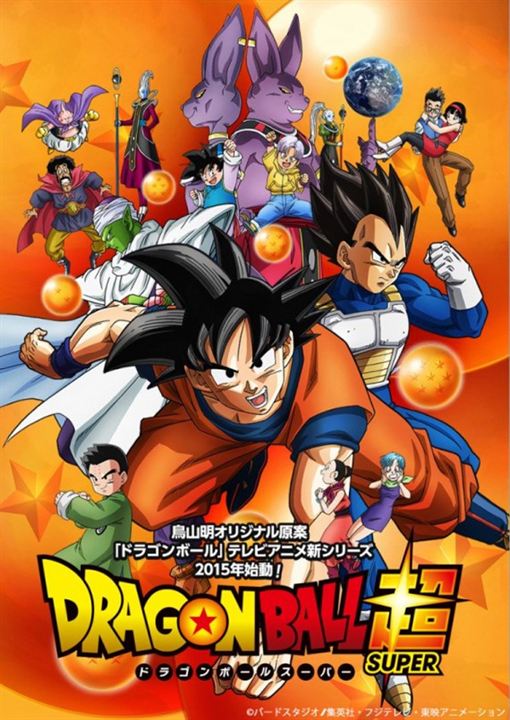 Dragon Ball Super : Affiche