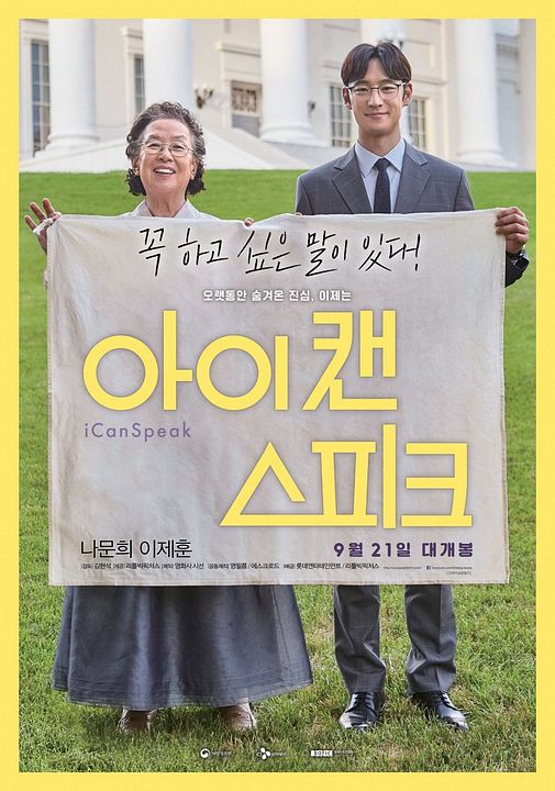I Can Speak : Affiche