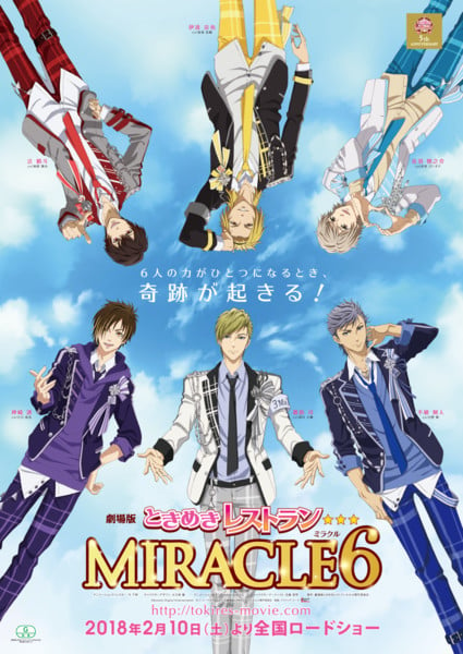 Tokimeki Restaurant Miracle6 : Affiche