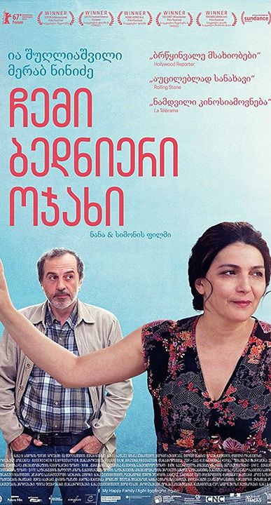 Une famille heureuse : Affiche