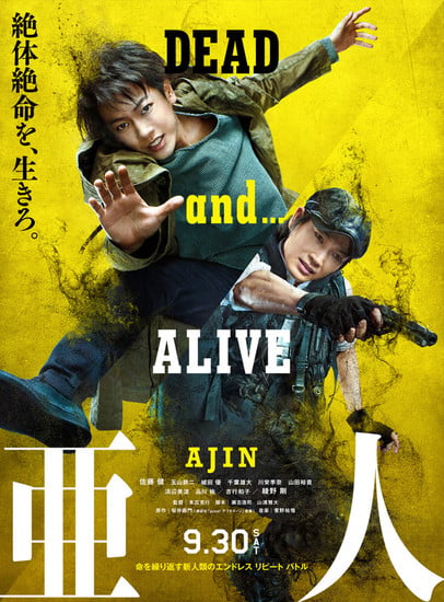 Ajin : Demi-human : Affiche