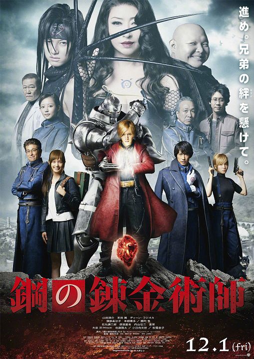 Fullmetal Alchemist : Affiche