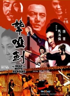 Long ya jian : Affiche