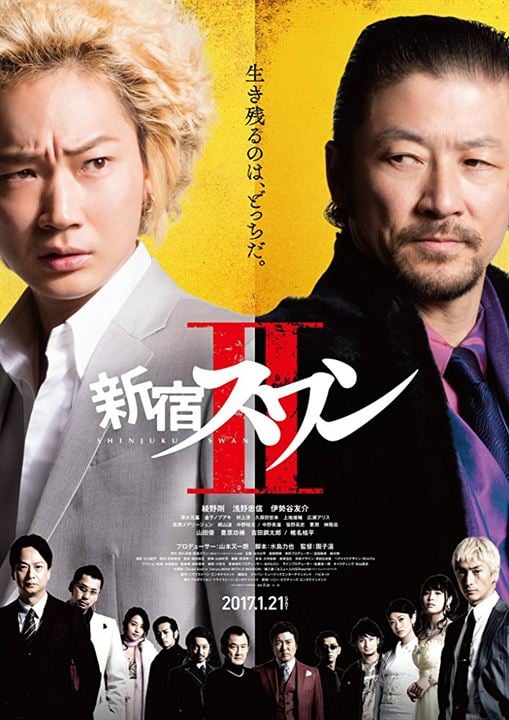 Shinjuku Suwan 2 : Affiche