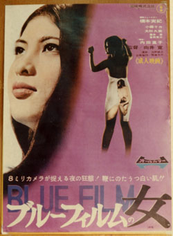 Blue Film Woman : Affiche