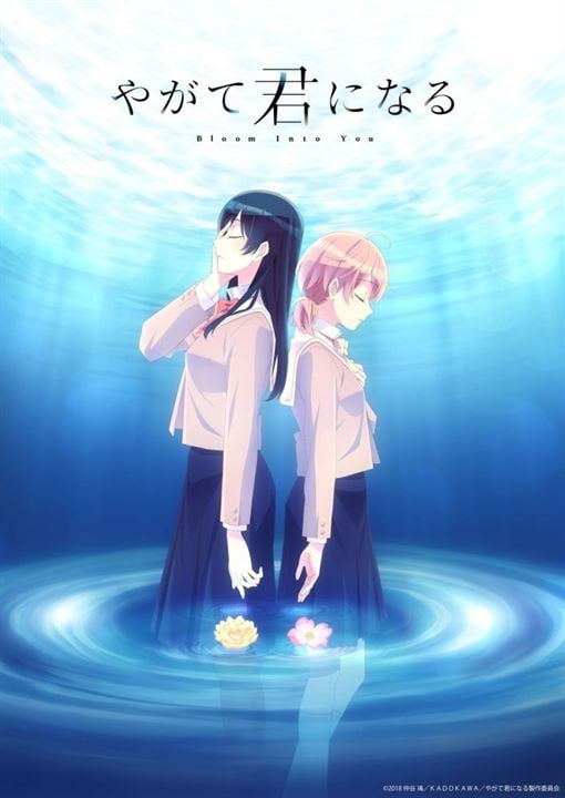 Bloom Into You : Affiche