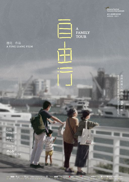 A Family Tour : Affiche