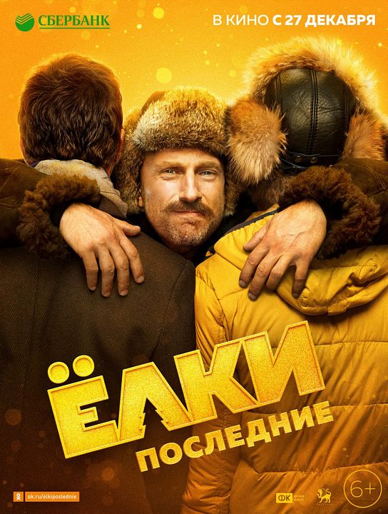 Yolki 7 : Affiche