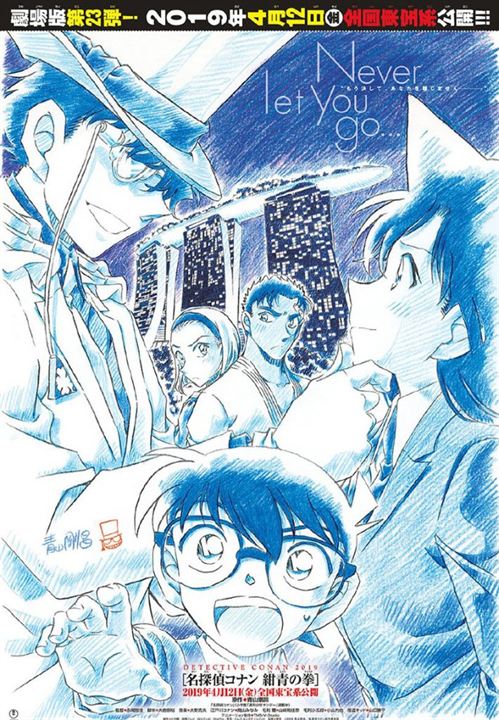 Détective Conan : Le Poing de Saphir Bleu : Affiche