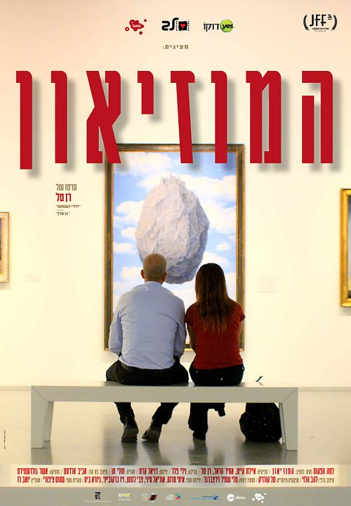 Le Musée : Affiche