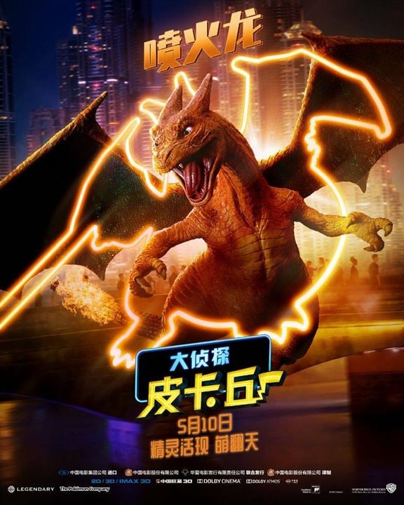 Pokémon Détective Pikachu : Affiche