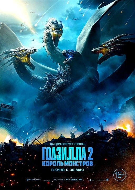 Godzilla 2 - Roi des Monstres : Affiche