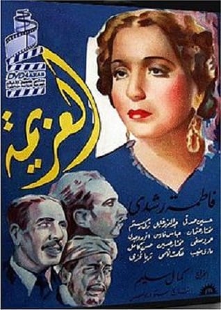 El azima : Affiche