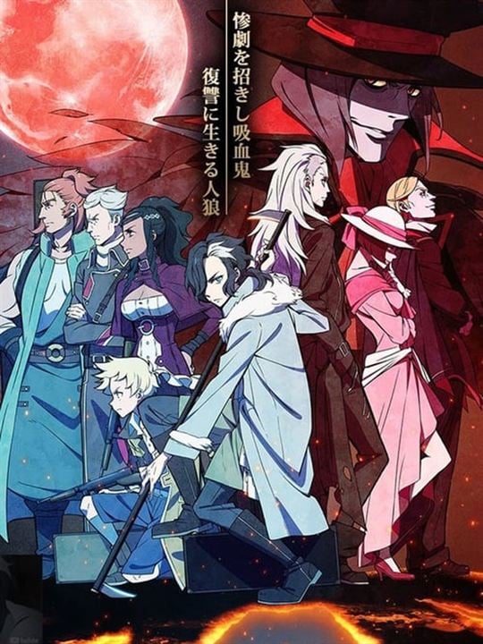 Sirius the Jaeger : Affiche