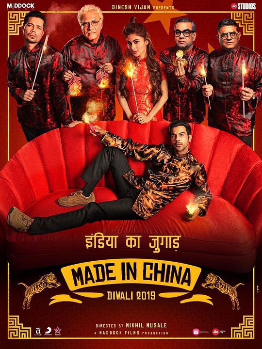 Made In China : Affiche