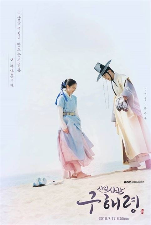 Rookie Historian Goo Hae-Ryung : Affiche