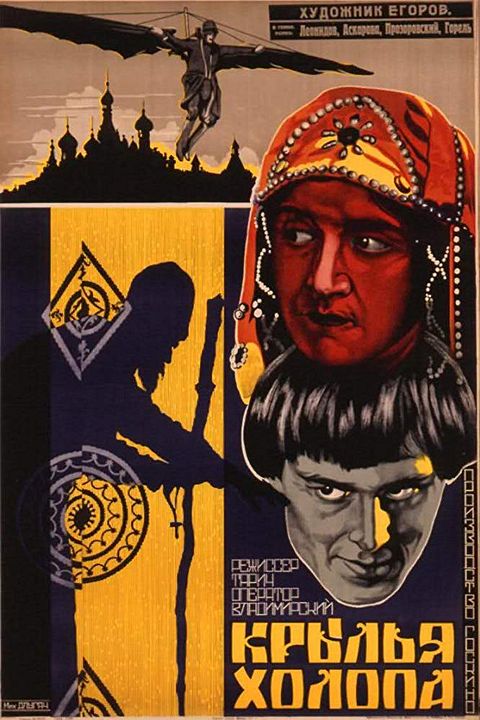 Krylya kholopa : Affiche