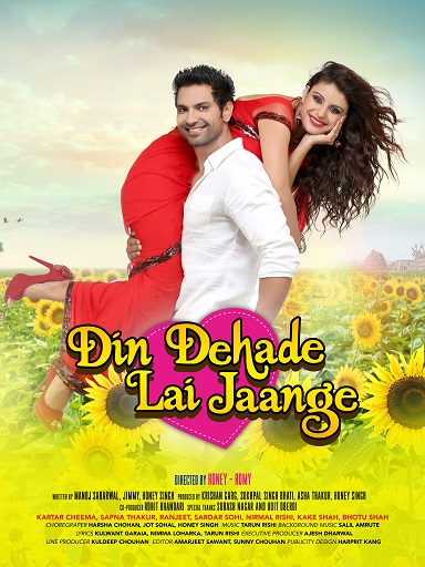 Din Dehade Lai Jaange : Affiche