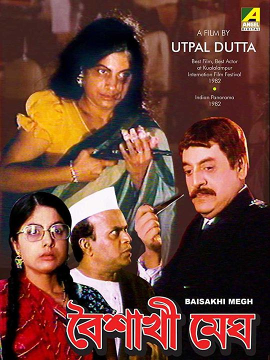 Baishakhi Megh : Affiche