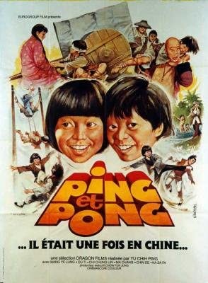Ping et Pong : Affiche
