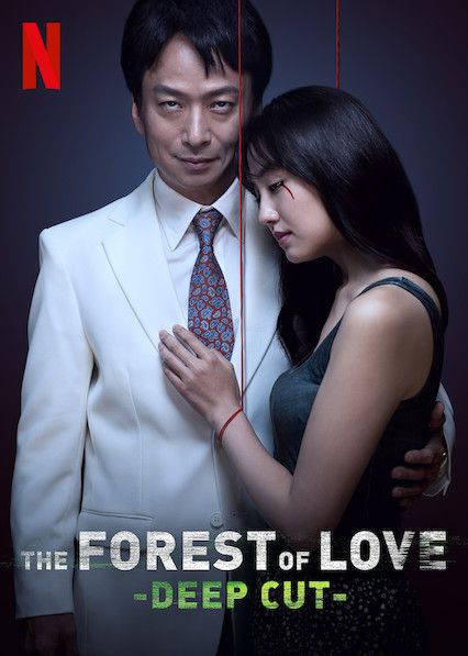 The Forest of Love: Deep Cut : Affiche