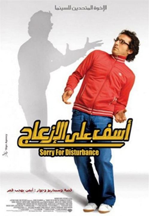 Sorry to Disturb : Affiche