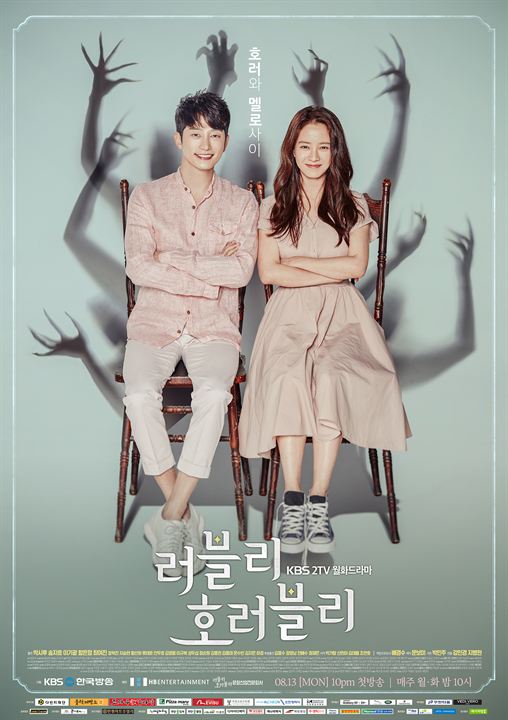 Lovely Horribly : Affiche