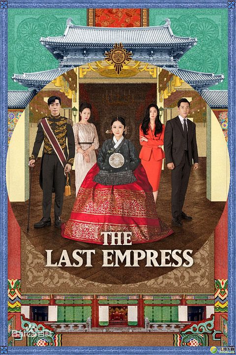 The Last Empress : Affiche