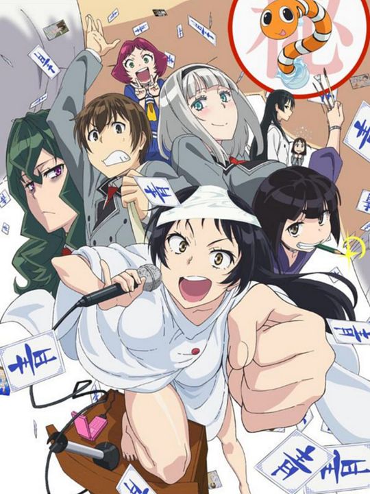 Shimoseka : Affiche