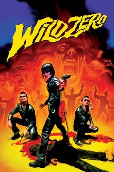 Wild Zero : Affiche
