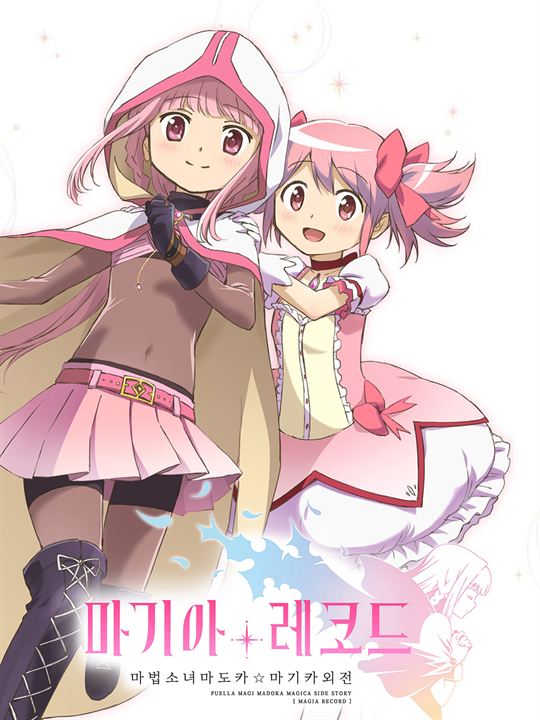 Magia Record : Puella Magi Madoka Magica Side Story : Affiche