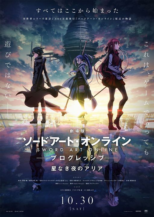 Sword Art Online - Progressive - Aria of a Starless Night : Affiche