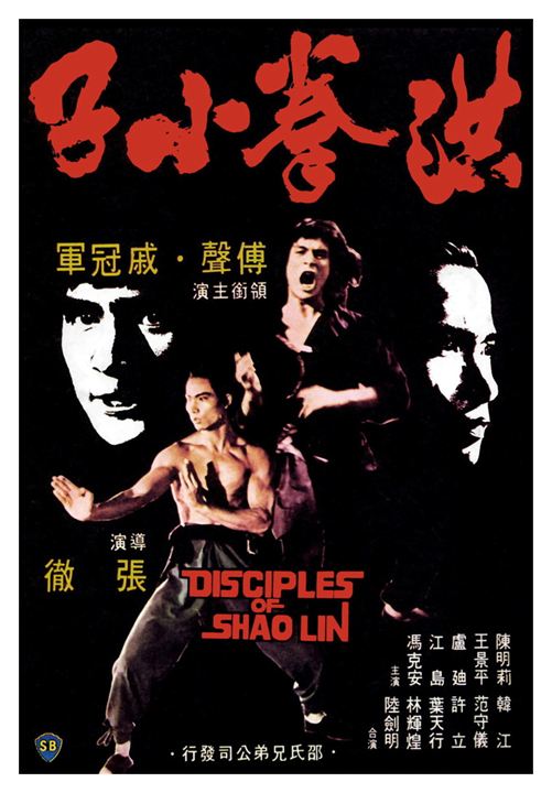 Les Disciples de Shaolin : Affiche