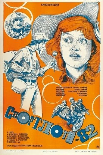 Le Loto de 1982 : Affiche