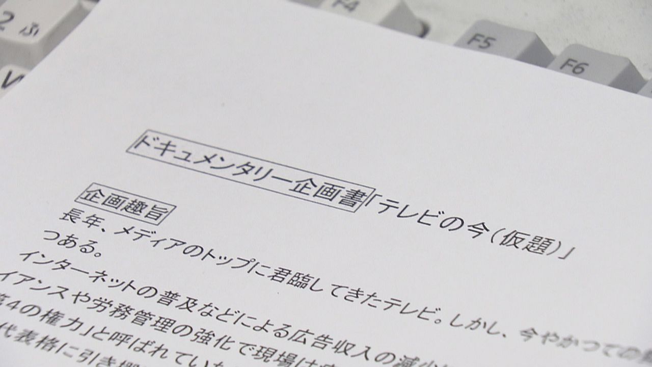 Sayonara TV : Photo