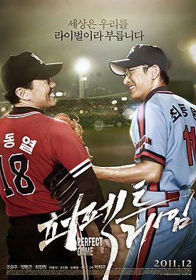 Perfect Game : Affiche