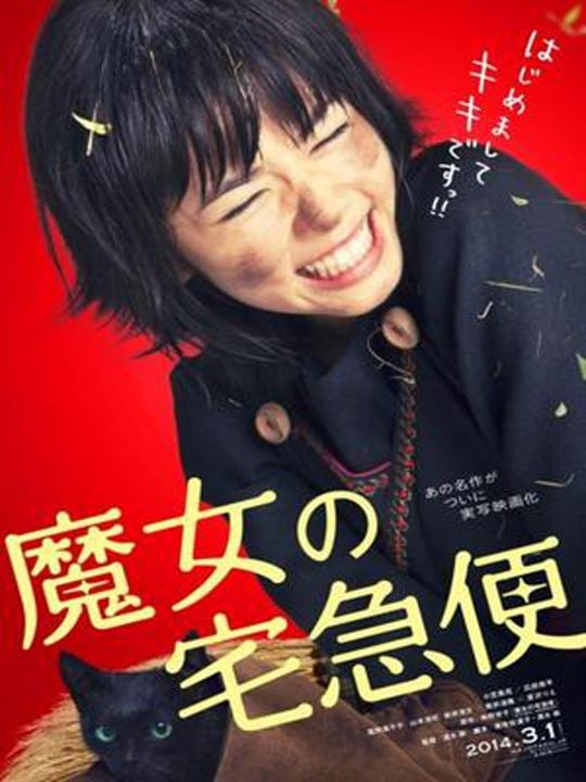 Majo no takkyûbin : Affiche