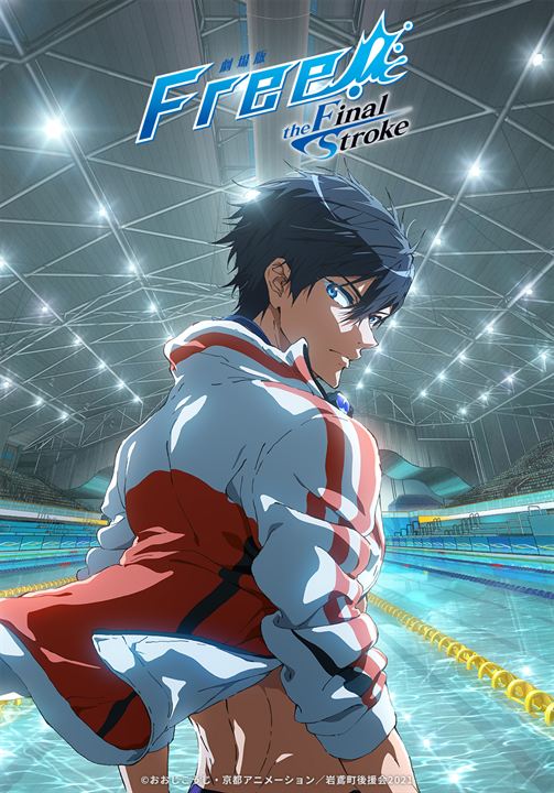 Free ! The Final Stroke - the first volume : Affiche