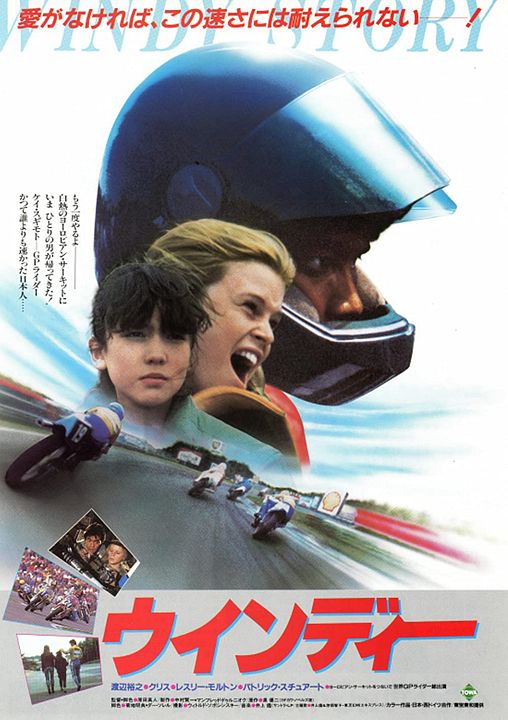 Uindii : Affiche