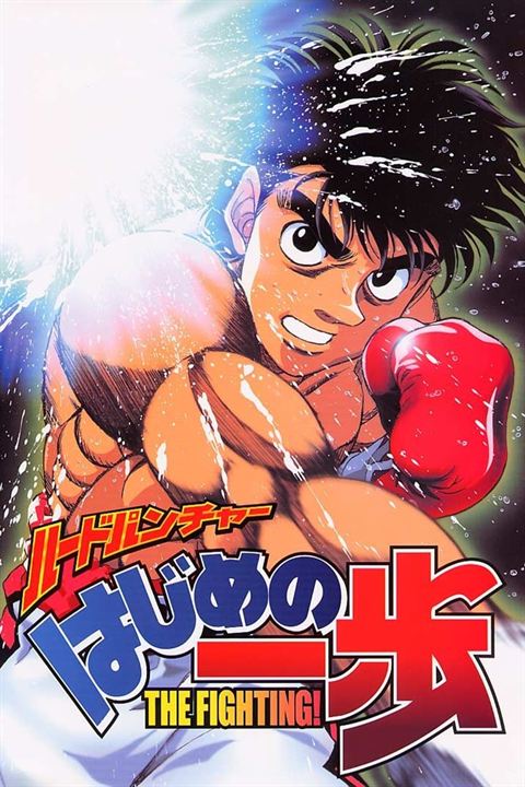 Hajime no Ippo : The fighting : Affiche