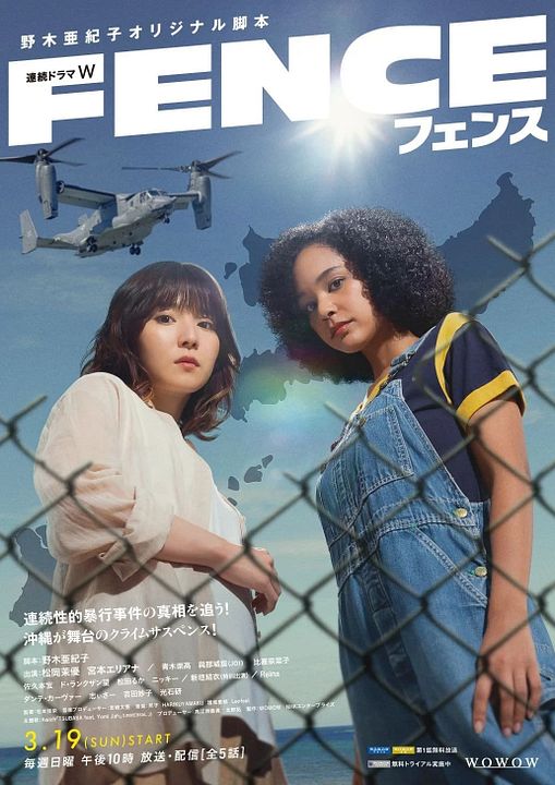Fence : Affiche